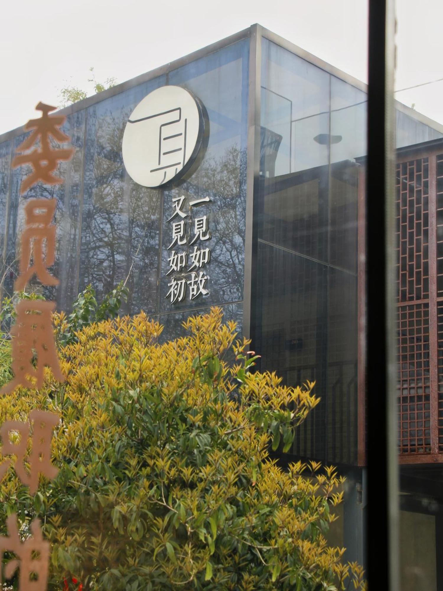 Once Artistic Inn Luoyang Luoyang  Exterior photo